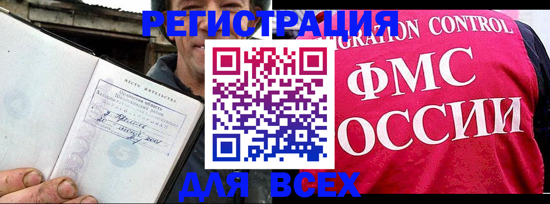 прописка законно в Кремёнках