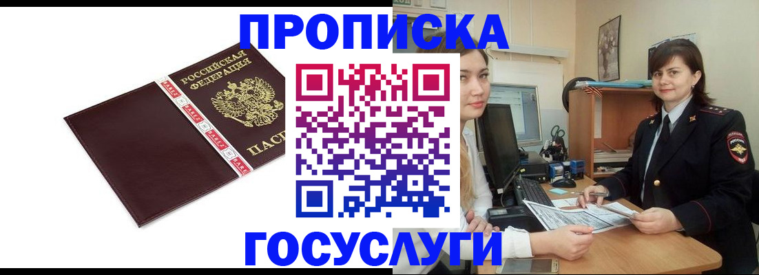 временная регистрация для всех в Кремёнках